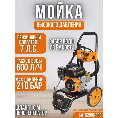 ���� ����� �������� �������� ���������� CARVER CW-5200G PRO 7��, 210 ���, 10 �/���, ������