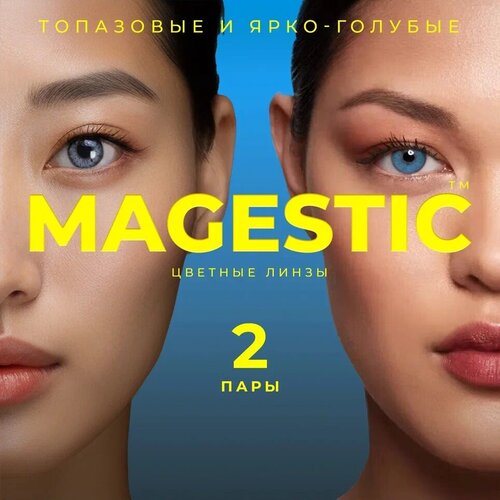     MAGESTIC  , 4 ., R 8,6, D 0, /-, 2 .  -     , -  