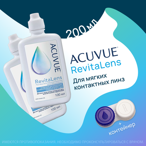  ACUVUE Revitalens 100  - 2 .    