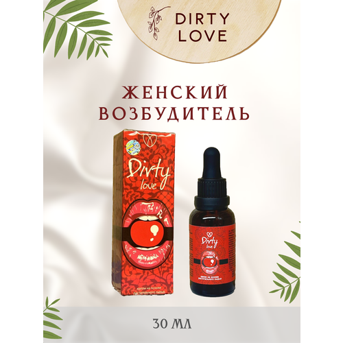 ���� ������������ ����� ��� ������ 30 �� Dirty Love