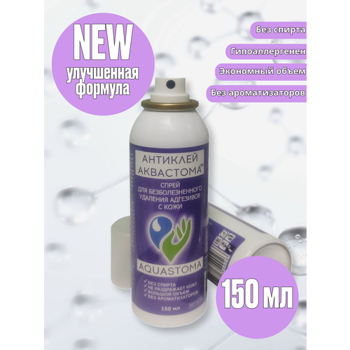 ���� ���������� ��� ���� ��������� �������� , �������� 150��, AquaStoma (���������: ������, Brava)