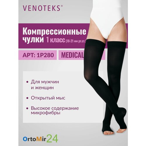 ���� ����� VENOTEKS 1P280