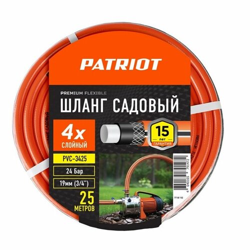     Patriot PVC-3425, 4 , 3/4 