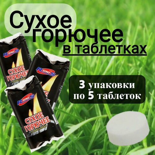 ���� ����� ������� Runis, 80��, 3 ��, 15 ��������