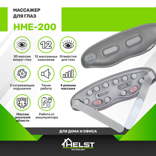      HELST HME-200  -     , -  