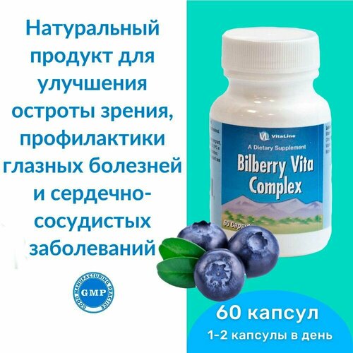 ���� ������� ���� �������� �������� / Bilberry Vita Complex Vitaline - ����������� ������� � ���������� ���������� ��� ��������� ������� ������