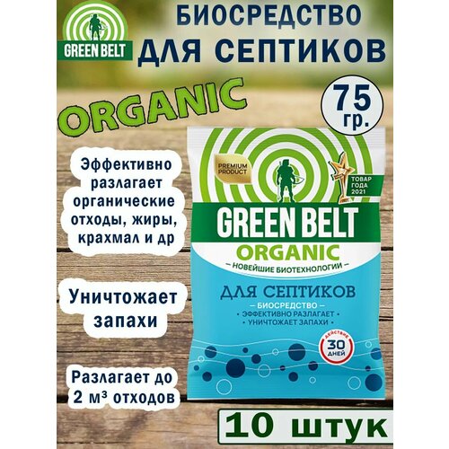 ���� Green Belt ����������� ��� �������� 75 ��.