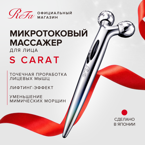       ReFa S Carat      , -    ,   -     , -  