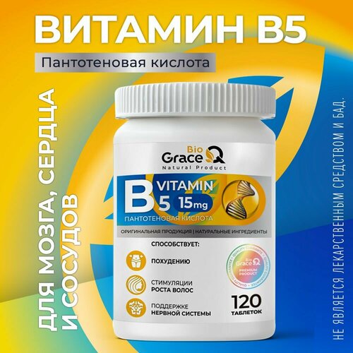    5 GraceBioQ        , 15, 120.  -     , -  