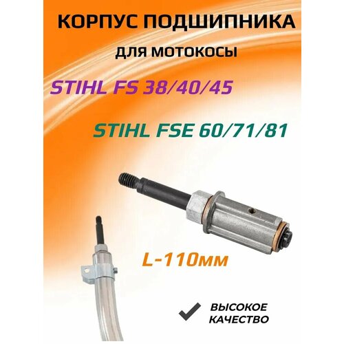    STIHL FS 38, FS40 , FS 45; FSE 60,71,81 ()