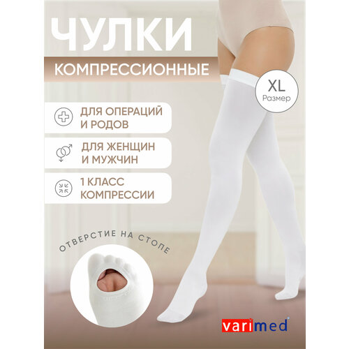     varimed 1   1   XL  -     , -  