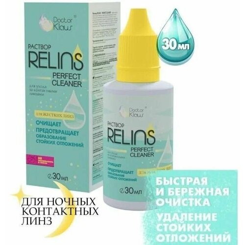    RELINS PERFECT CLEANER     30  ()  -     , -  