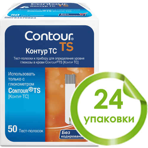 ���� ����-������� ������ �� (Contour TS) - 24 �������� �50 (���� 31.03.2025 �.)