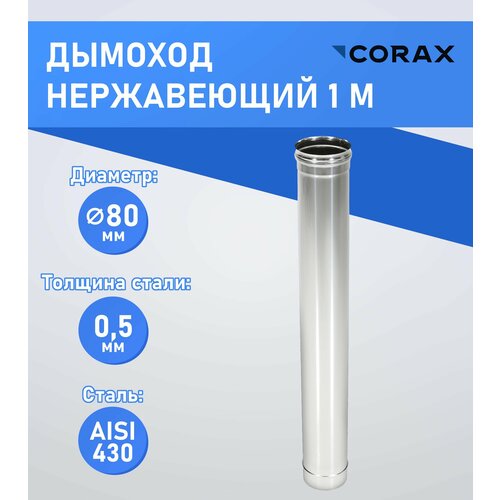    1  (430/0.5) 80 Corax