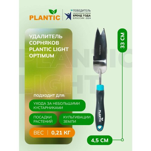 ���� ��������� �������� Plantic Light Optimum 26274-01