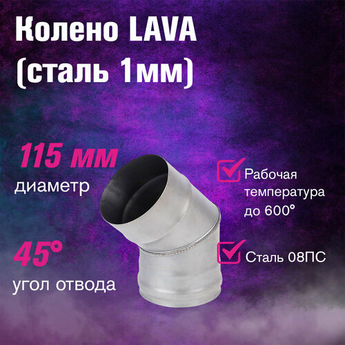    LAVA 45.  1 (115)  -     , -  