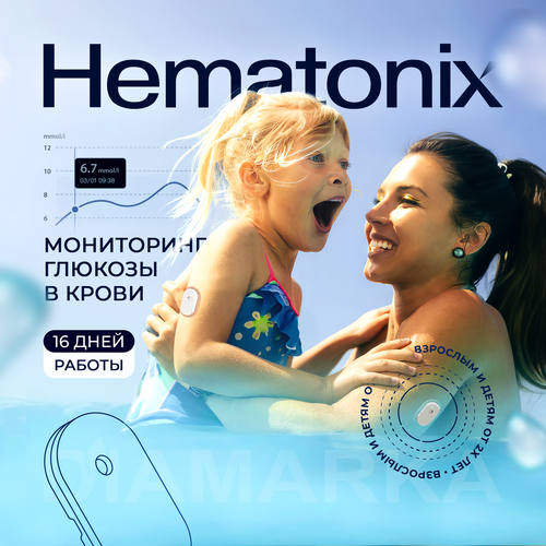       Hematonix GS1, 1 .  -     , -  