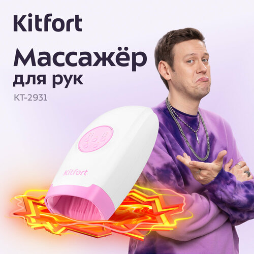 ���� �������� ��� ��� Kitfort ��-2931