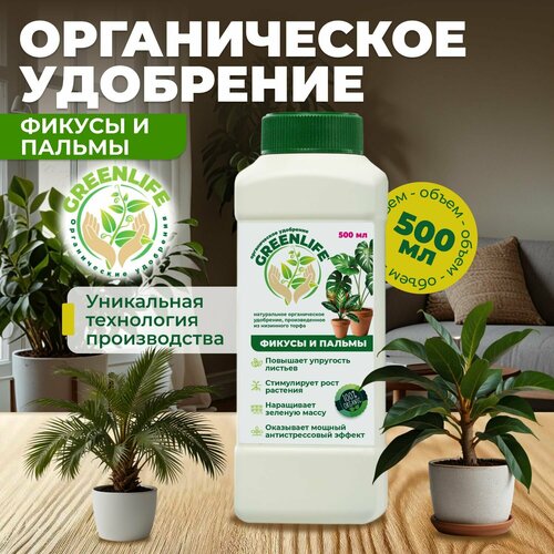  Green Life,  ,    , 500 