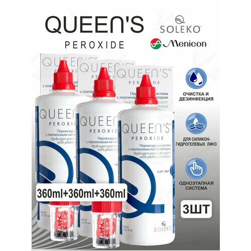 ���� ����������� ������� ��� ���� Queen's Peroxide 360 ��.*3 ��.