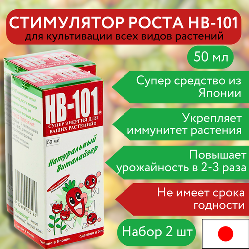   Flora HB-101 50   , 2   -     , -,   