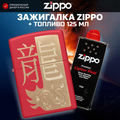    ZIPPO 48769 Year of the Dragon 2024 +     125 