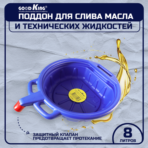 ���� ������ ��� ����� ����� GOODKING P-2008, 8 �, ������� �� ������� ������� � �������� ��������