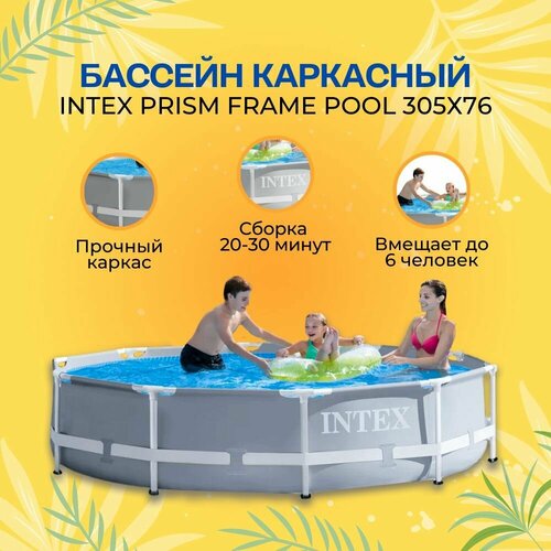   INTEX   30576        -     , -  