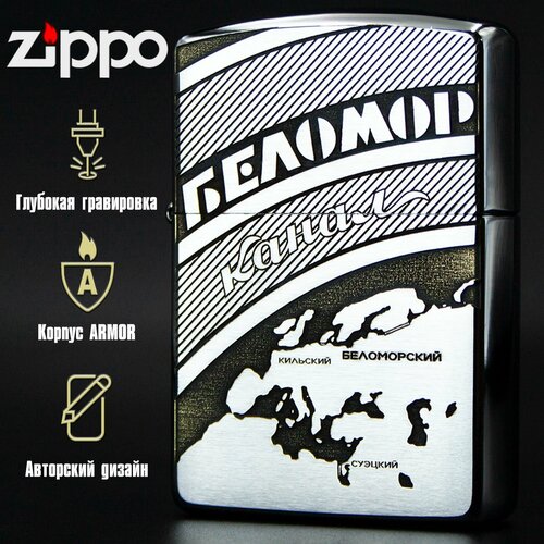     Zippo Armor      -     , -  