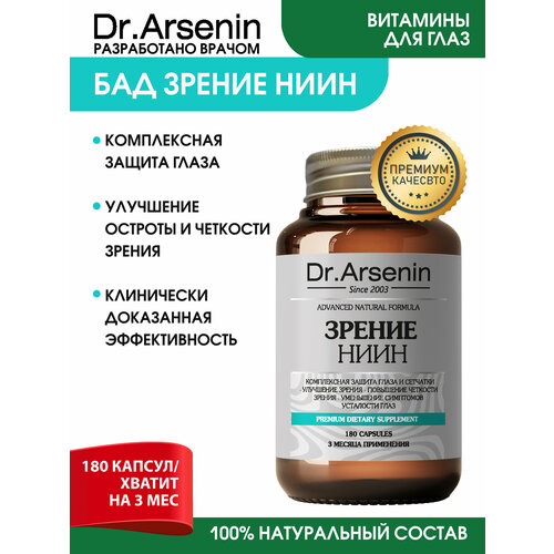 ���� ������ ���� 180 ������ Dr.Arsenin