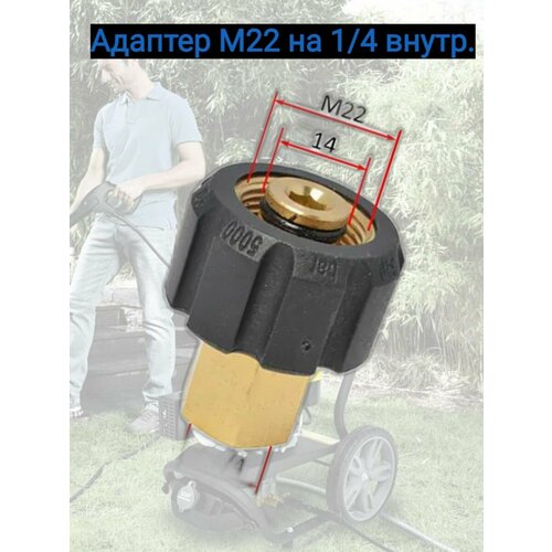 ���� ������������� ������� �� ����� �������� �������� �22�1,5��, - 1/4 ����.