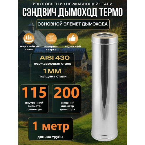      D115*200 L1000 (430/1,0  + .)  -     , -  