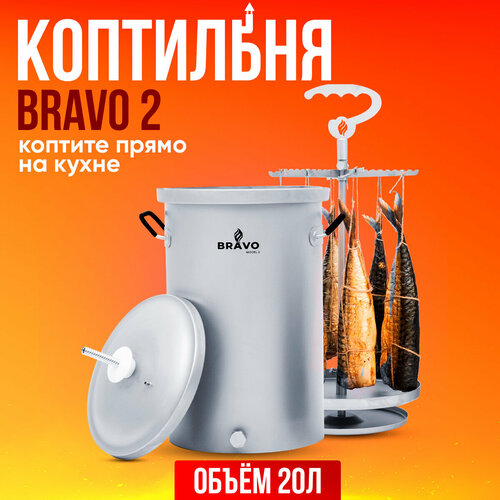    Bravo 2 20      -     , -  