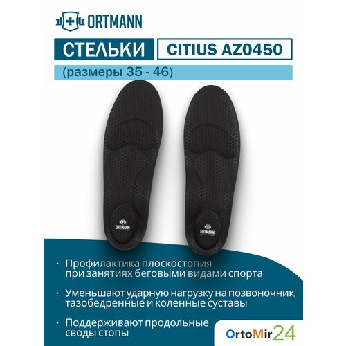 ���� ���������� ������� ���������� SolaSport CITIUS ORTMANN, 43