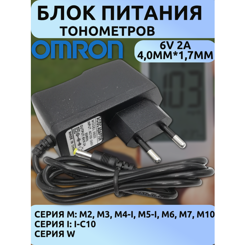 ���� ������� ������� 6V 2A (4.0?1.7��) ��� ���������� OMRON ����� I-C10/M2/M3/M5/M7/M10, ������ 90��
