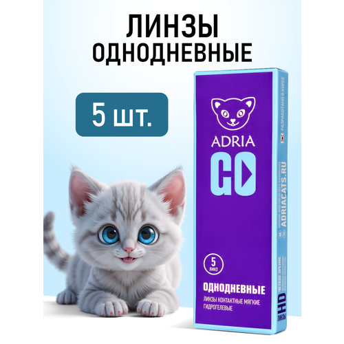 ���� ����������� ���������� ����� ADRIA Go, 5 ��., R 8,6, D -1, 1 ��.