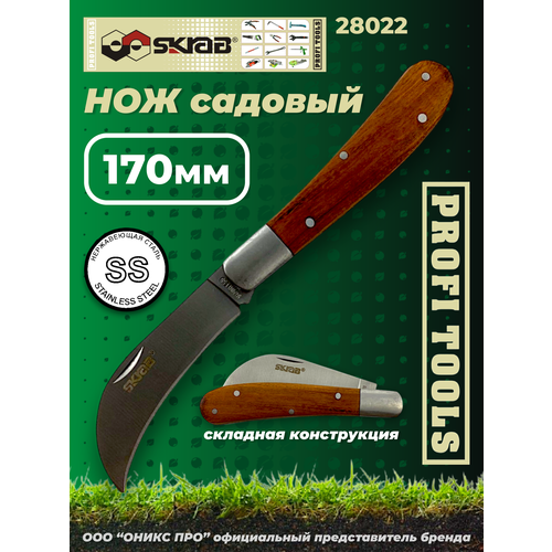 ���� ��� �������  SKRAB 28022, �����������