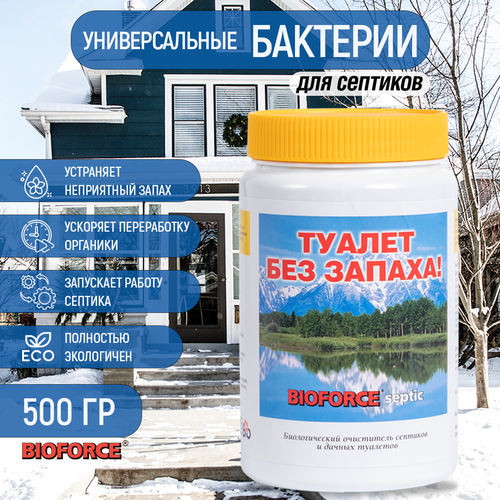 ���� �������� ��� ������� �������� ��� ��������� ��� Bioforce Septic 500 �.