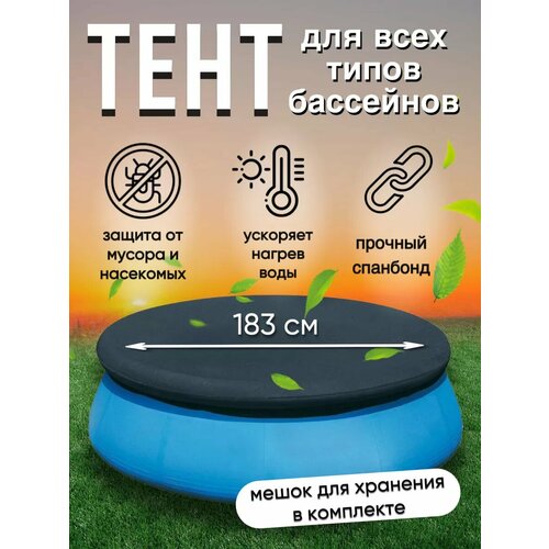 ���� ���� ��� �������� 183