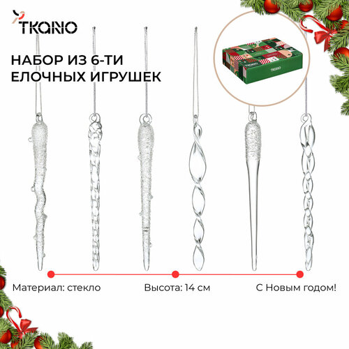 ���� ����� ������� ��������� Fancy icicles ���������� � ���� ������� New Year Essential Tkano TK24-NY_DEC0007