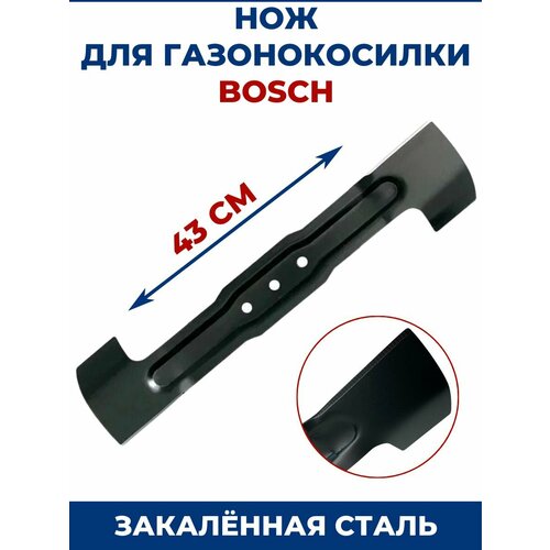 ���� ��� ��� ������������� BOSCH 43 ��