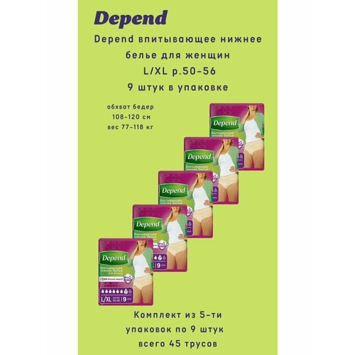   Depend      L/XL 9 /  -     , -  