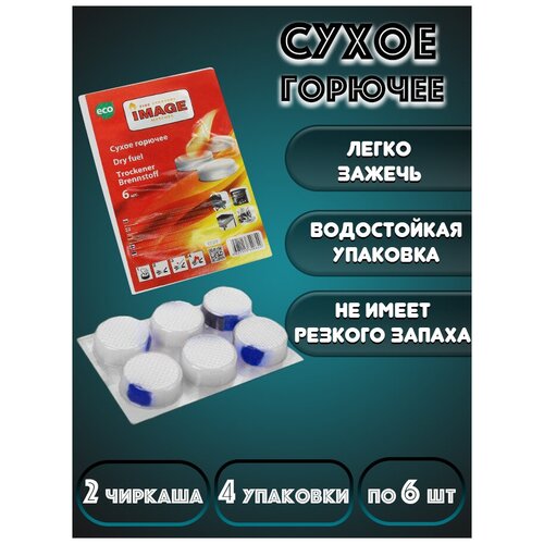 ���� IMAGE / ����� ������� 6 ��, 4 ��������