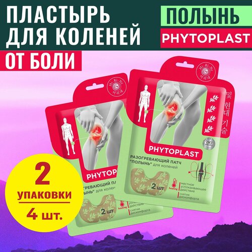       PHYTOPLAST  Mi-Ri-Ne, 2 , 4 .  -     , -  