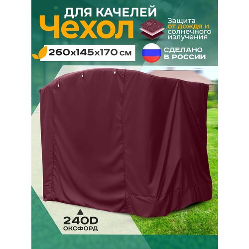���� ����� ��� ������� (260�145�170 ��) ��������
