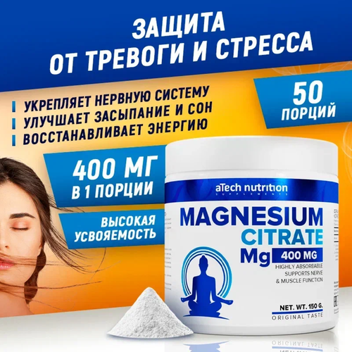     (MAGNESIUM CITRATE) aTech nutrition  150  -     , -  