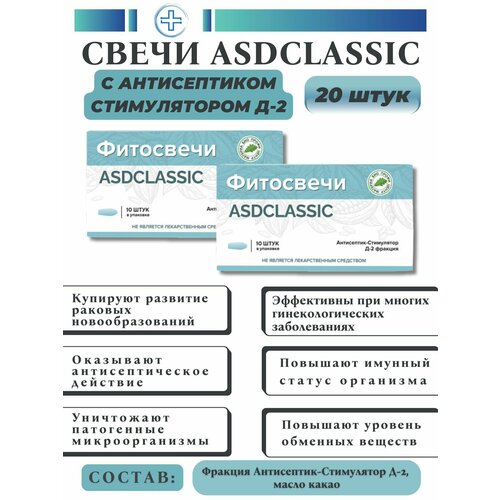       -2 ASDCLASSIC, 20 .  -     , -  