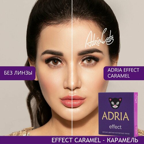     ADRIA Effect, 2 ., R 8,6, D -8,5, caramel, 1 .  -     , -  