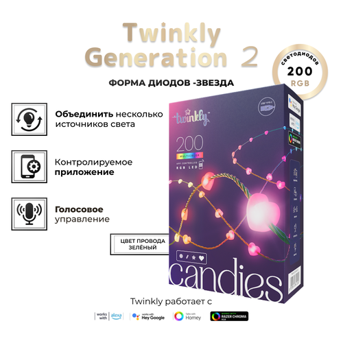     Twinkly Candies Hearts RGB,   , 200 ,  , BT+WiFi, IP20  -     , -  