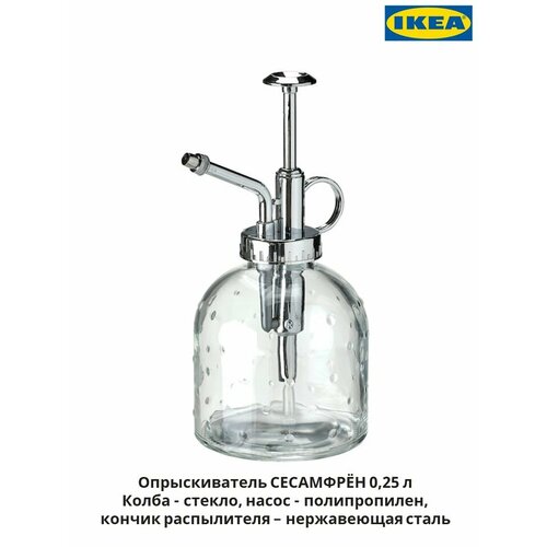 ���� ������������� IKEA Sesamfr?n (���������), ����������, 0,25 �
